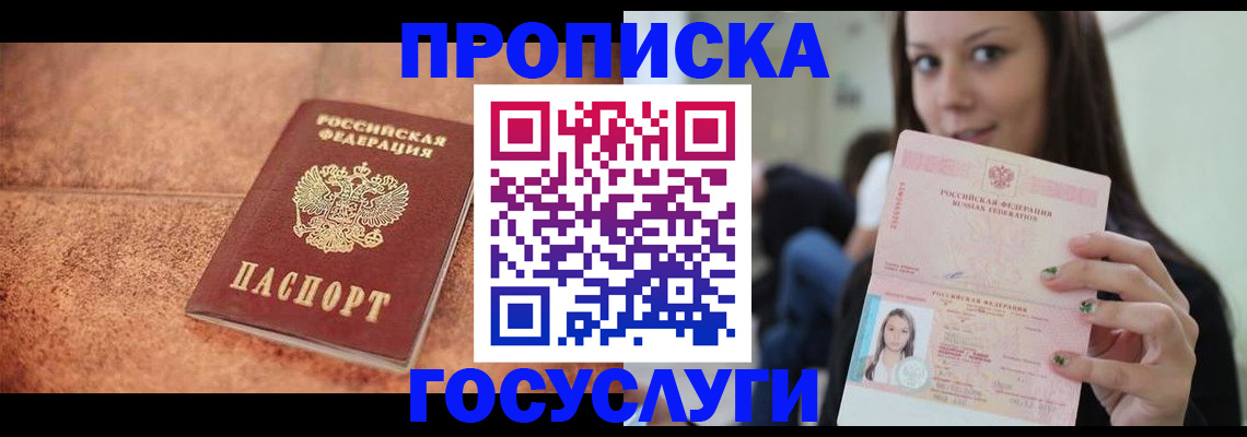 пропишу в квартире в Гвардейске