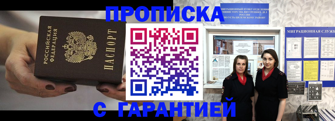 временная регистрация купить в Гвардейске