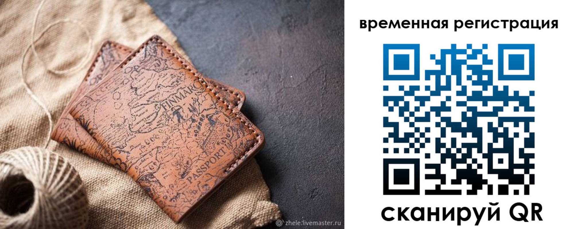 купить прописку в Гвардейске