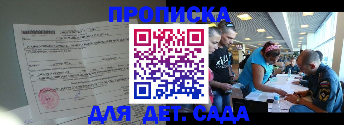 временная регистрация в квартире в Гвардейске