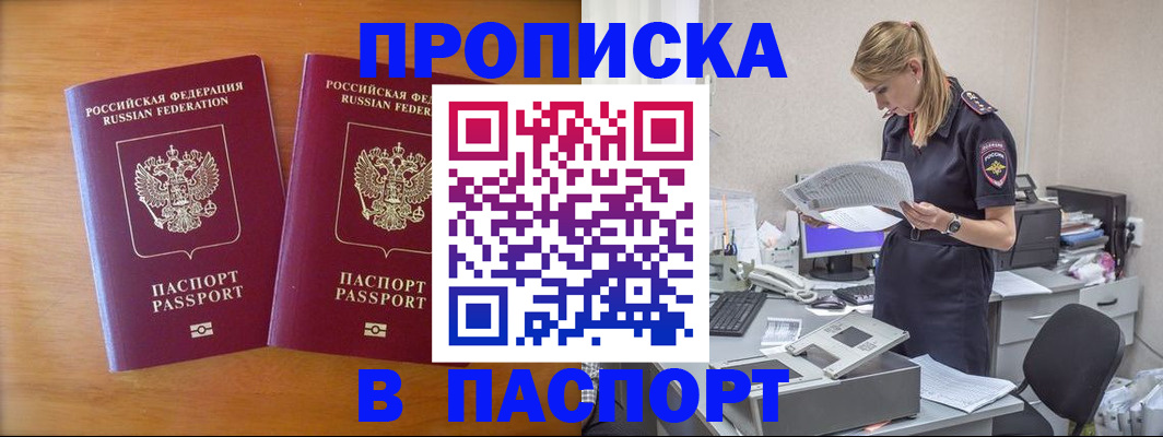 временная регистрация для всех в Гвардейске