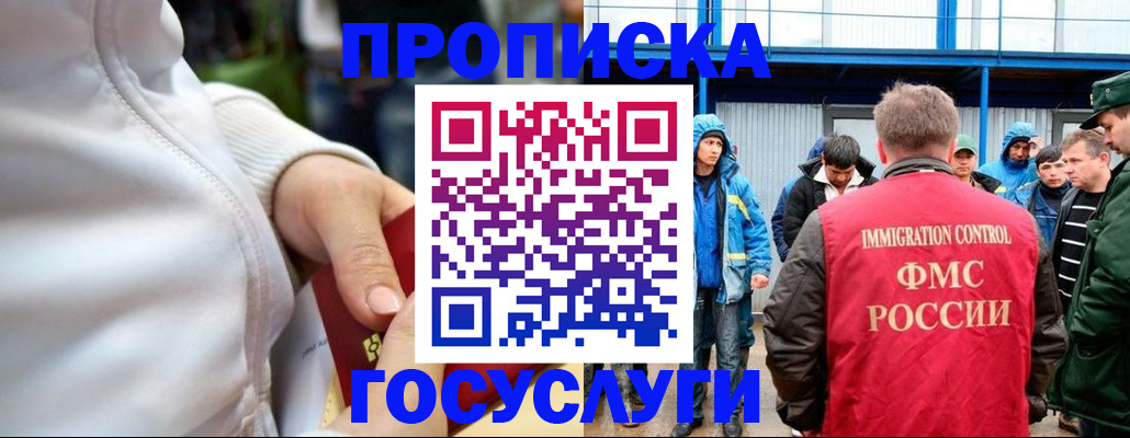 прописка регистрация в Гвардейске