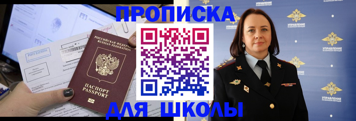 временная регистрация в квартире в Гвардейске