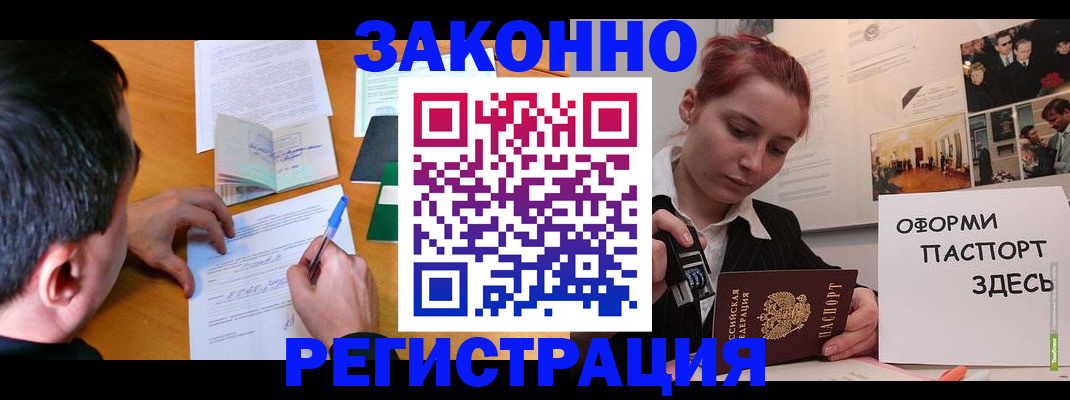 временная регистрация гарантия в Гвардейске