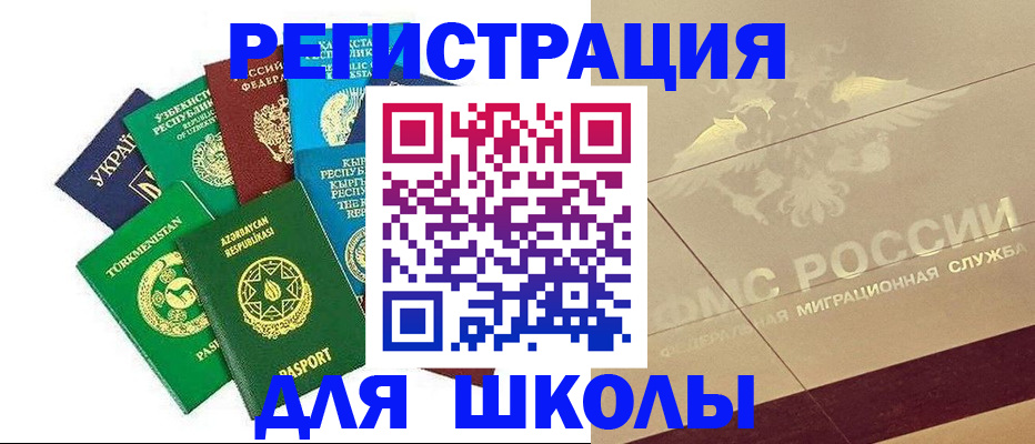 прописка штамп в Гвардейске