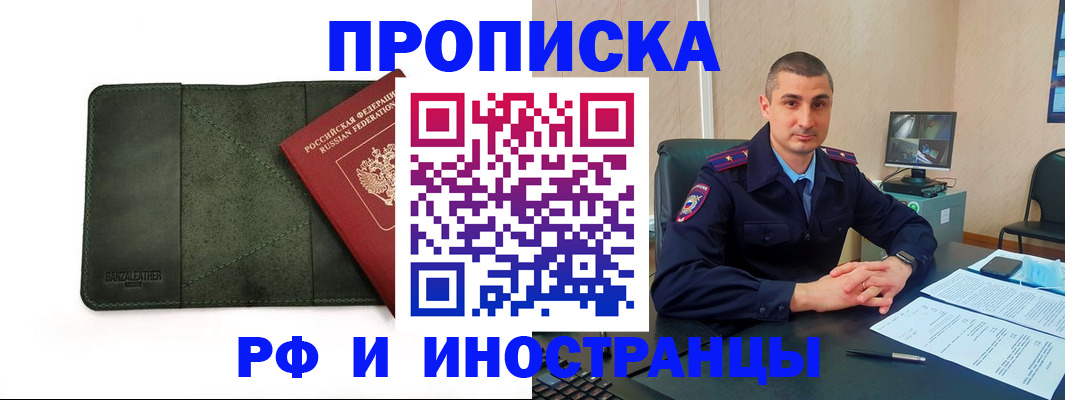 пропишу в квартире в Гвардейске