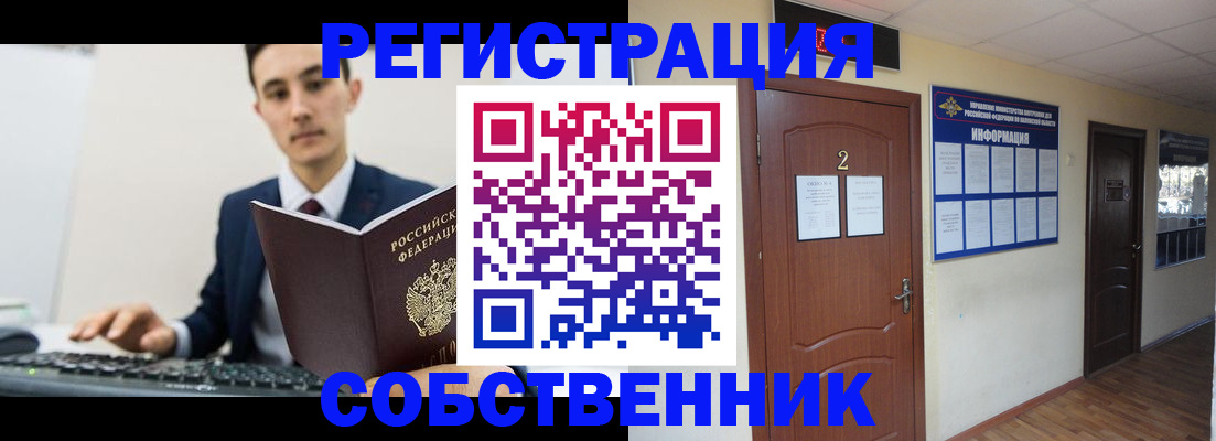 прописка для кредита в Гвардейске