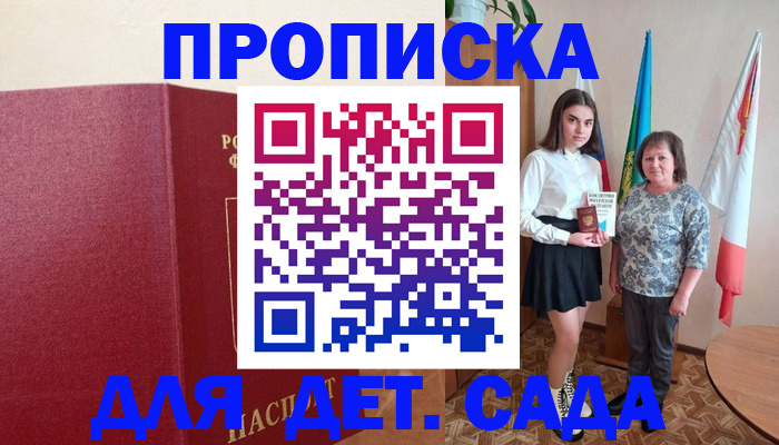 прописка поиск в Гвардейске