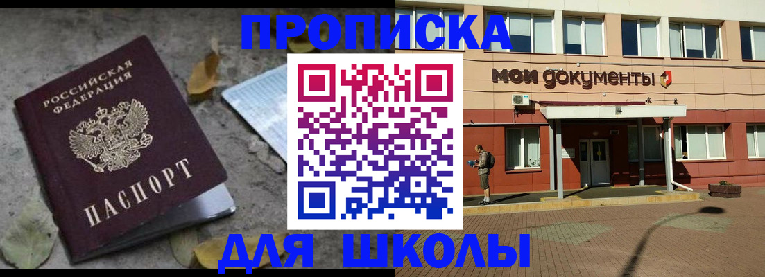 прописка гарантия в Гвардейске